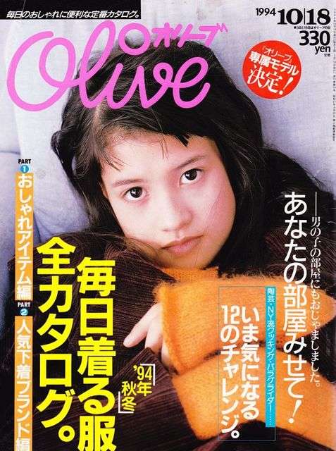 【平成カルチャー】ファッション誌の画像を貼るトピ