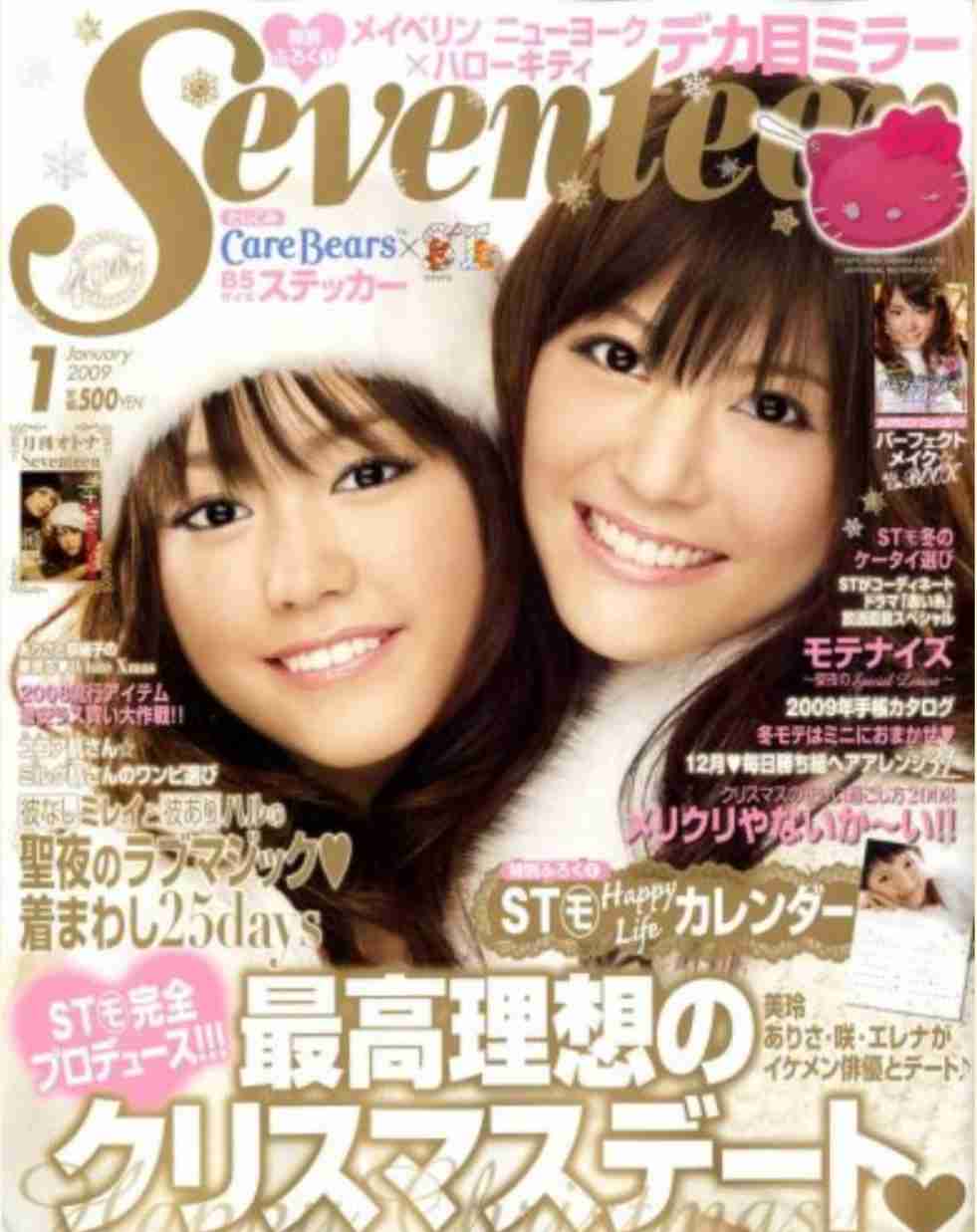 【平成カルチャー】ファッション誌の画像を貼るトピ