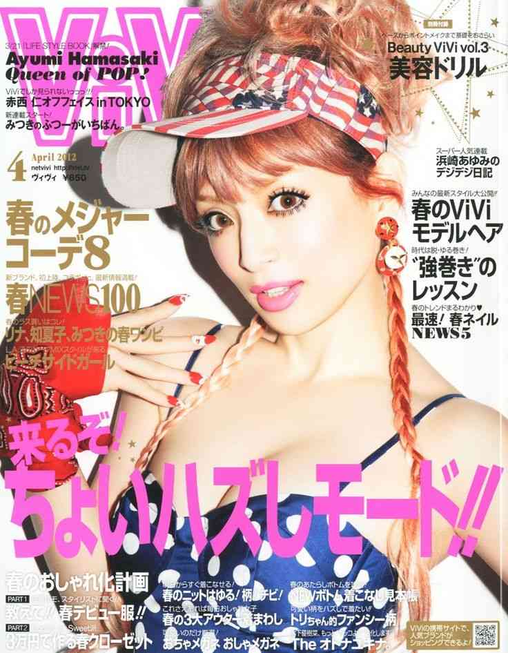 【平成カルチャー】ファッション誌の画像を貼るトピ