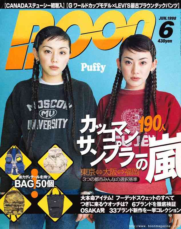 【平成カルチャー】ファッション誌の画像を貼るトピ