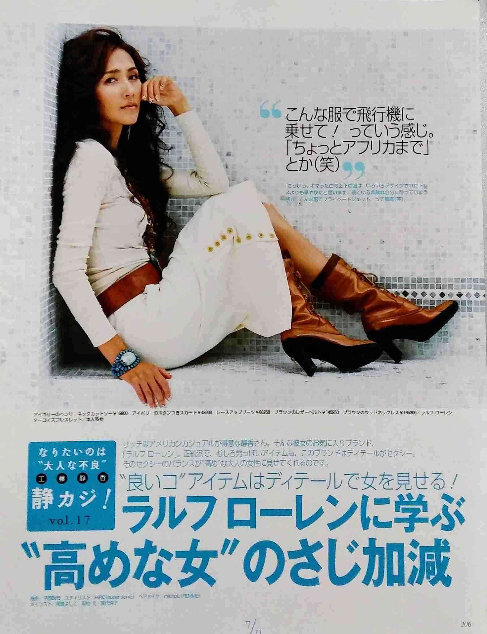 【平成カルチャー】ファッション誌の画像を貼るトピ