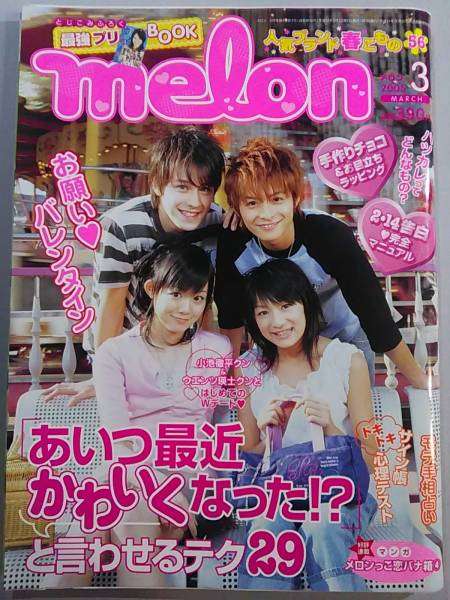 【平成カルチャー】ファッション誌の画像を貼るトピ
