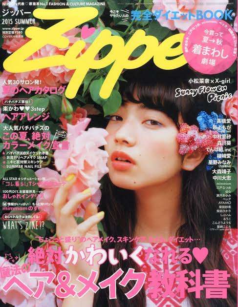 【平成カルチャー】ファッション誌の画像を貼るトピ