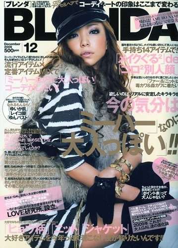 【平成カルチャー】ファッション誌の画像を貼るトピ