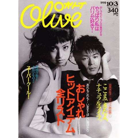 【平成カルチャー】ファッション誌の画像を貼るトピ