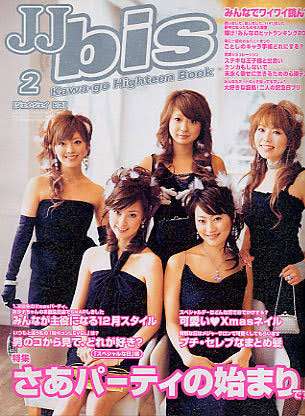 【平成カルチャー】ファッション誌の画像を貼るトピ
