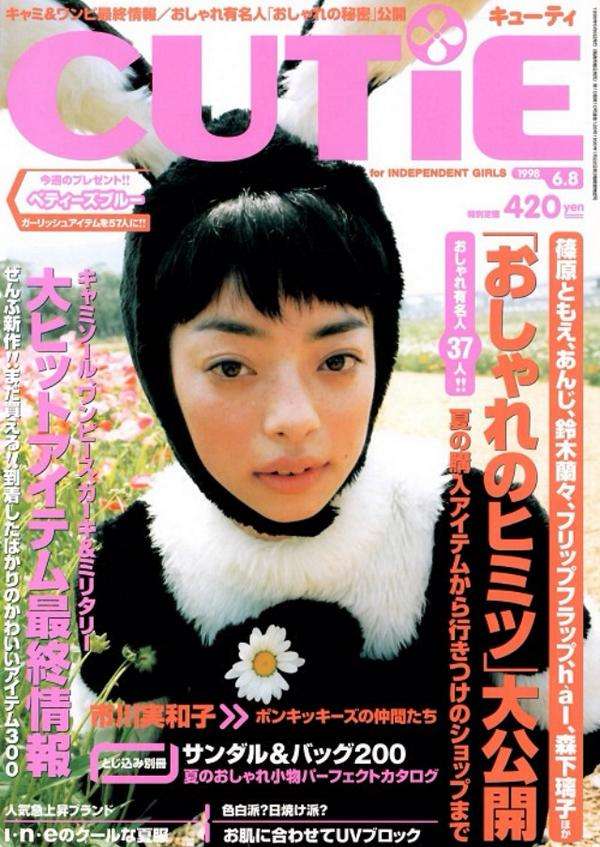 【平成カルチャー】ファッション誌の画像を貼るトピ