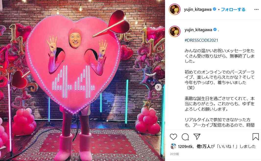 ゆず 北川悠仁、44歳の誕生日迎えファンにコメント
