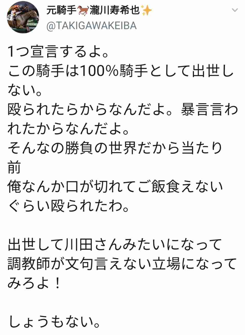 有馬記念2020