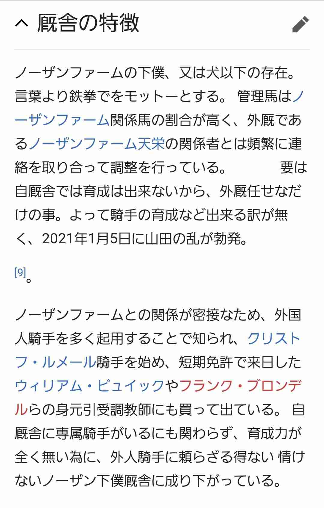 有馬記念2020