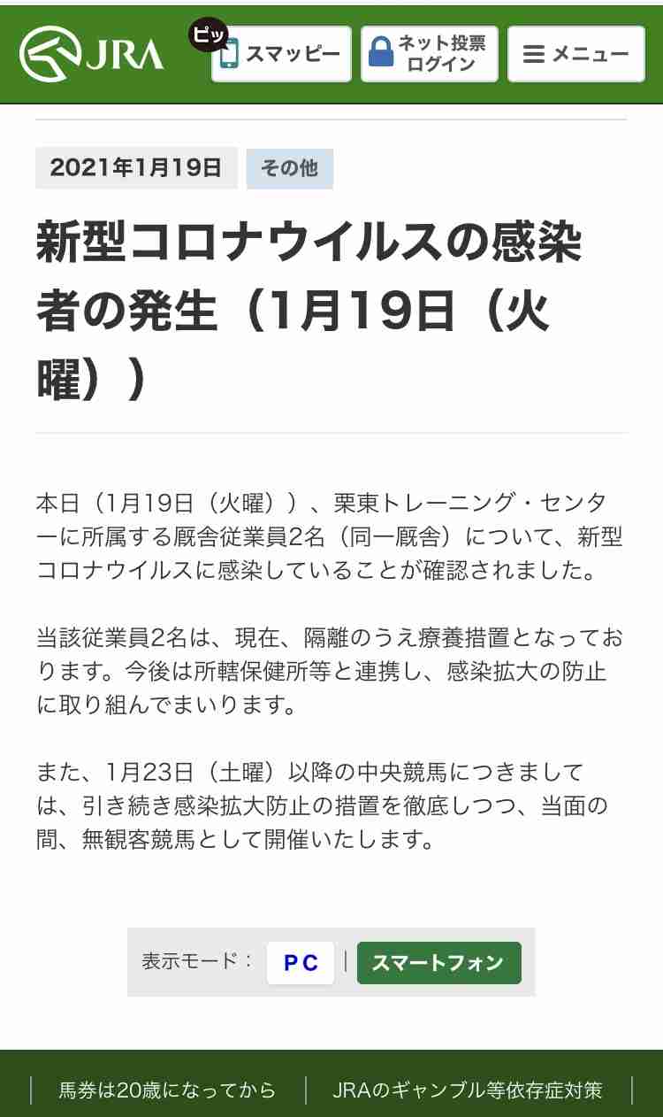 有馬記念2020