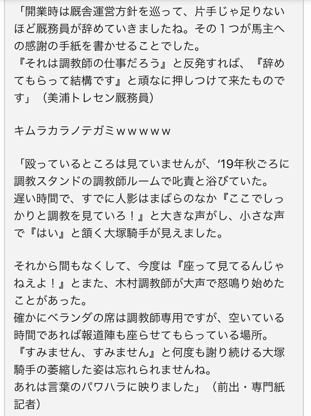 有馬記念2020