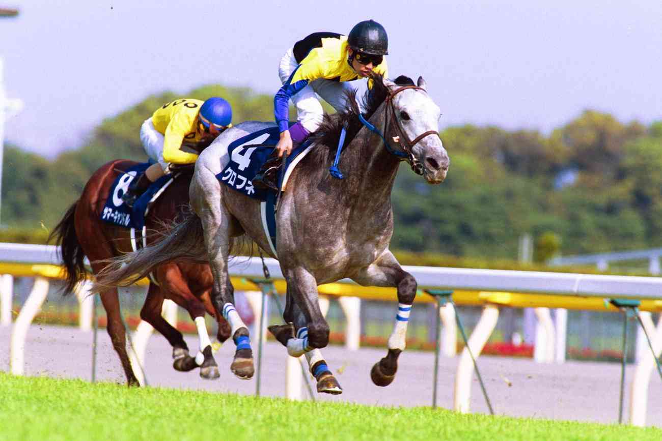 有馬記念2020