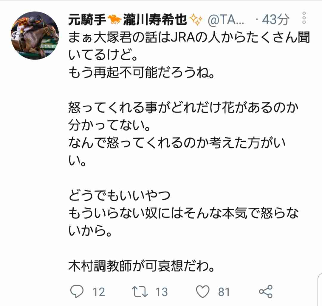 有馬記念2020