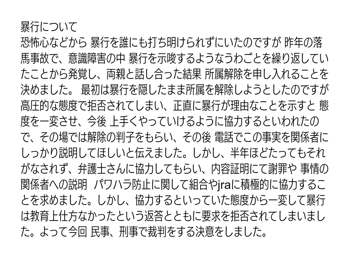 有馬記念2020