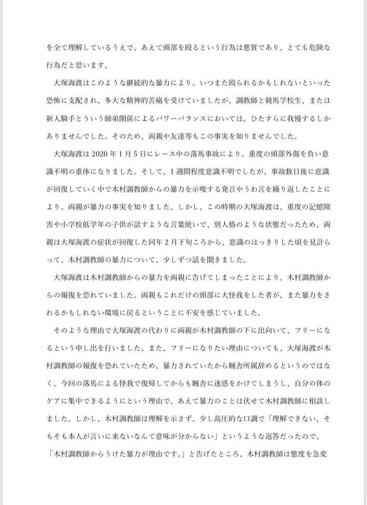 有馬記念2020