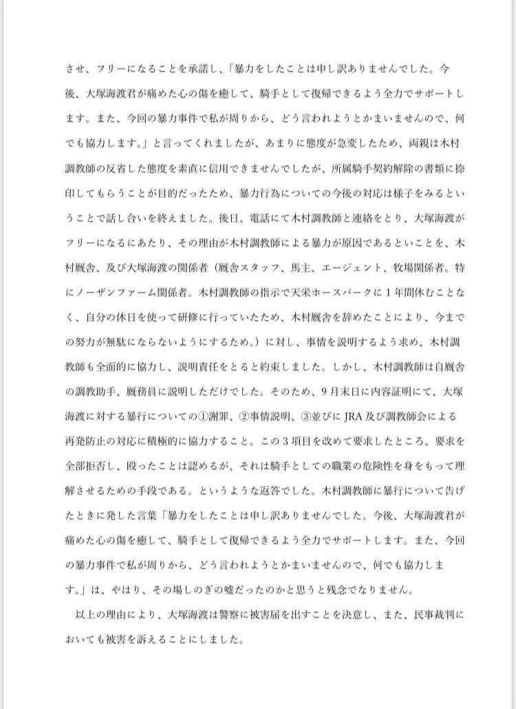 有馬記念2020