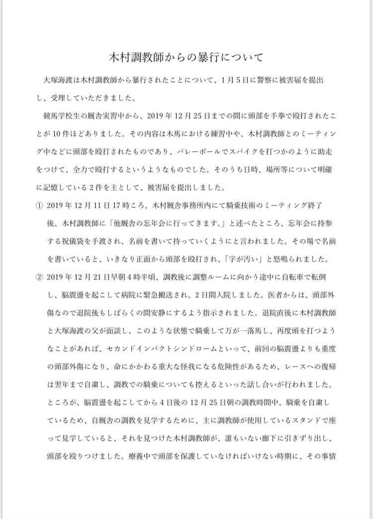 有馬記念2020