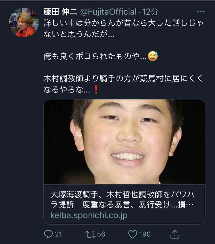 有馬記念2020