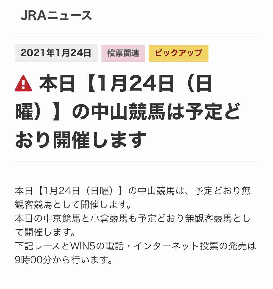 有馬記念2020