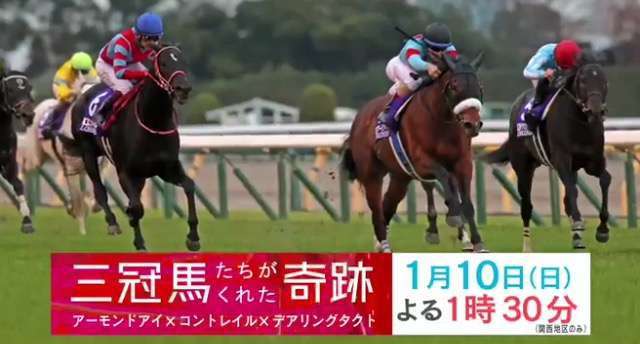 有馬記念2020
