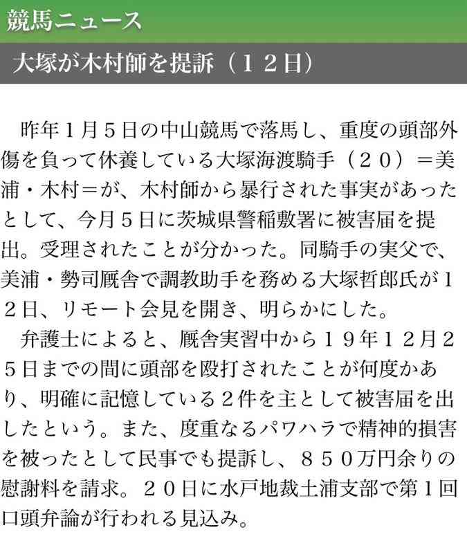 有馬記念2020