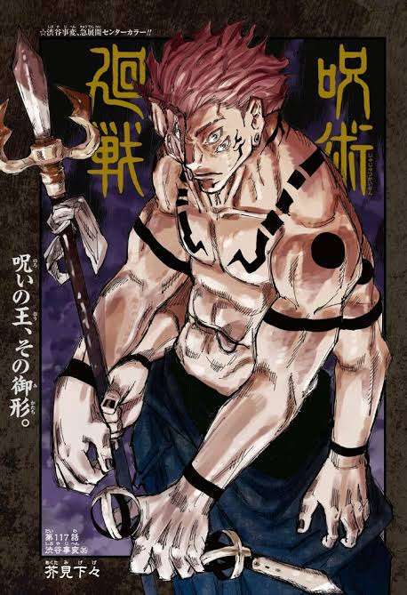【ネタバレ注意】呪術廻戦14巻を語ろう
