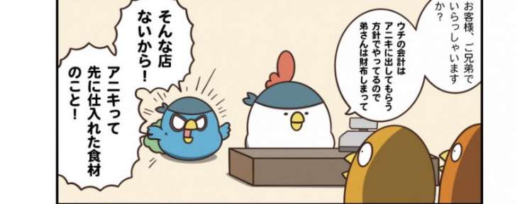 飲食バイトあるある