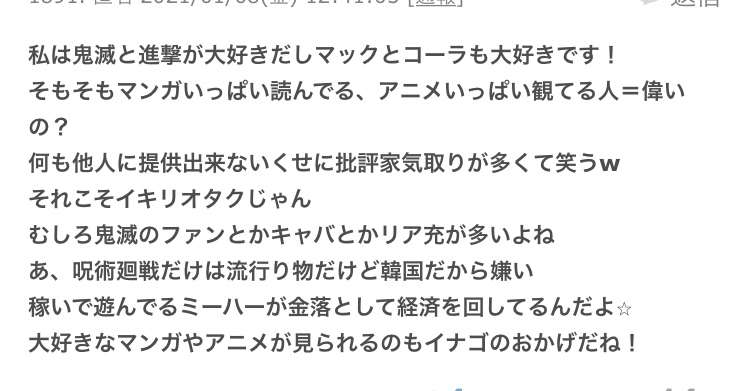 『呪術廻戦』2000万部突破、2ヶ月弱で累計倍 アニメ効果で『鬼滅』超えの勢い