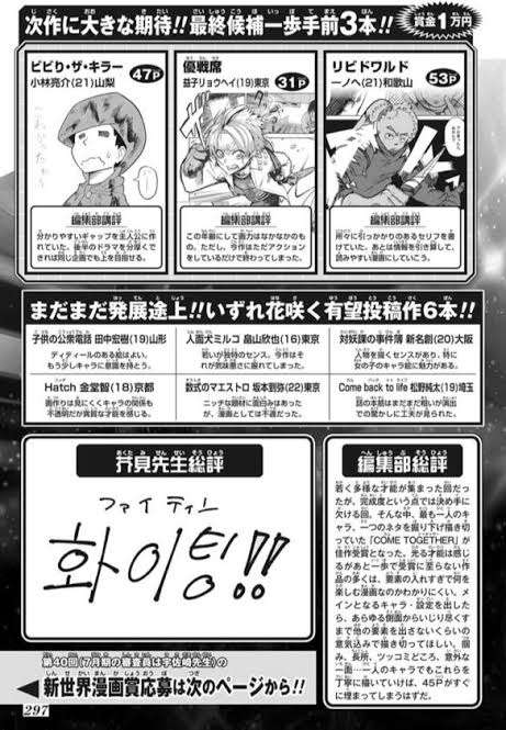『呪術廻戦』2000万部突破、2ヶ月弱で累計倍 アニメ効果で『鬼滅』超えの勢い