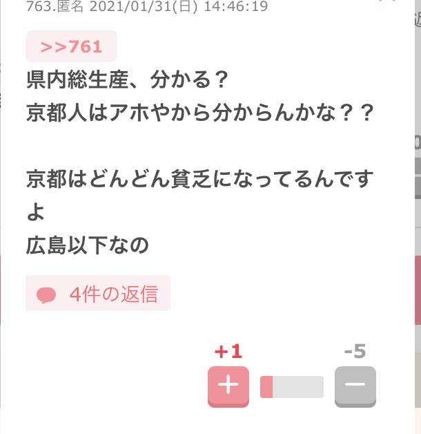 滋賀県民「琵琶湖の水、止めたろか!」敗北…ケンミン爆笑検証、トレンド騒ぎ