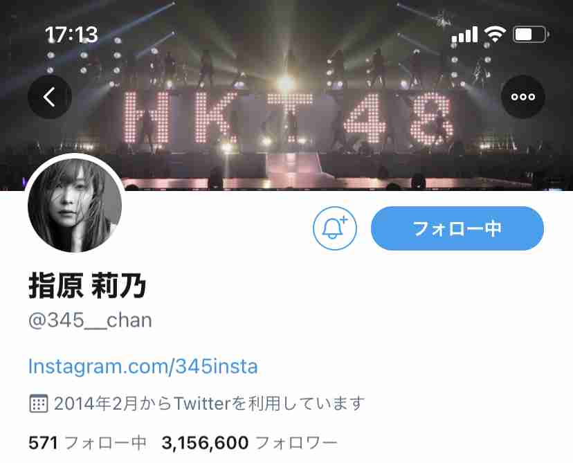 ツイッターの公式マークが消えた？　指原莉乃らの珍現象報告にネット騒然