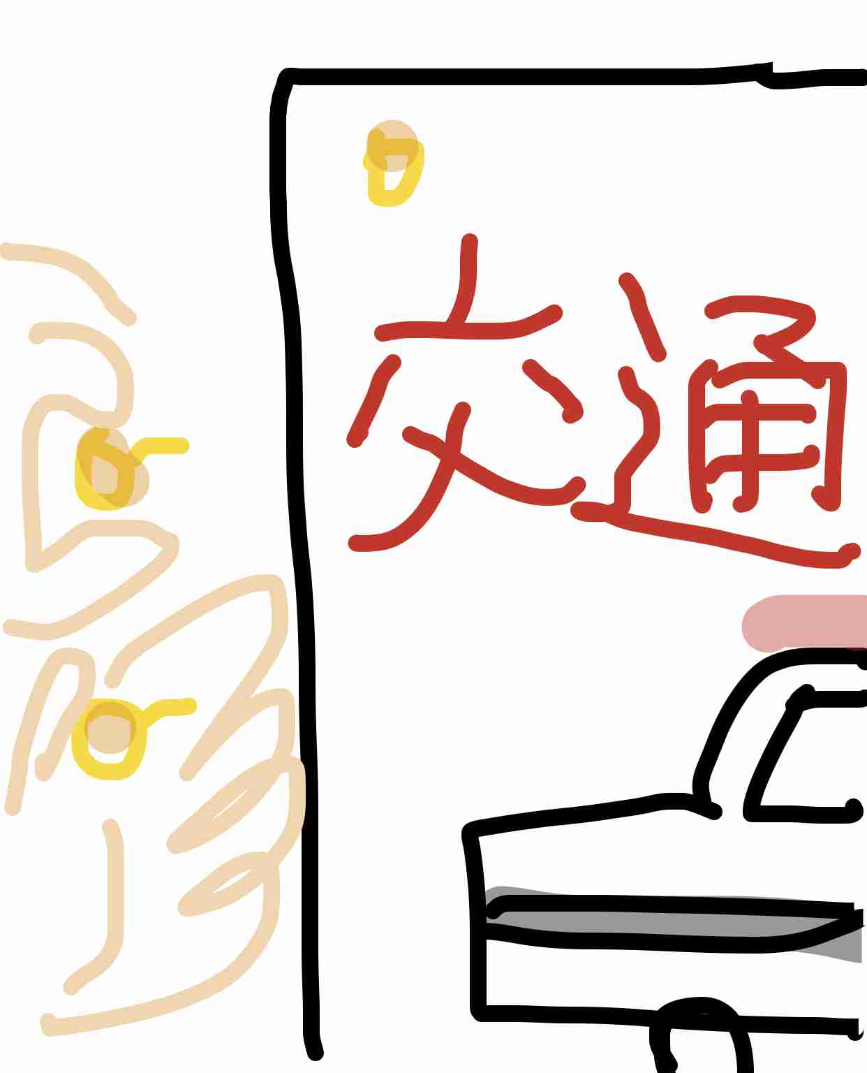 お絵描きしりとり