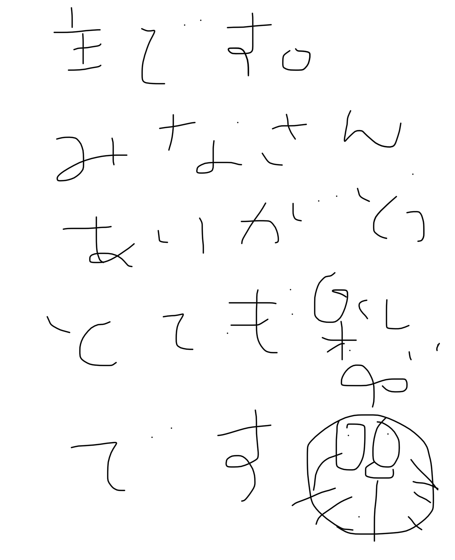 お絵描きしりとり
