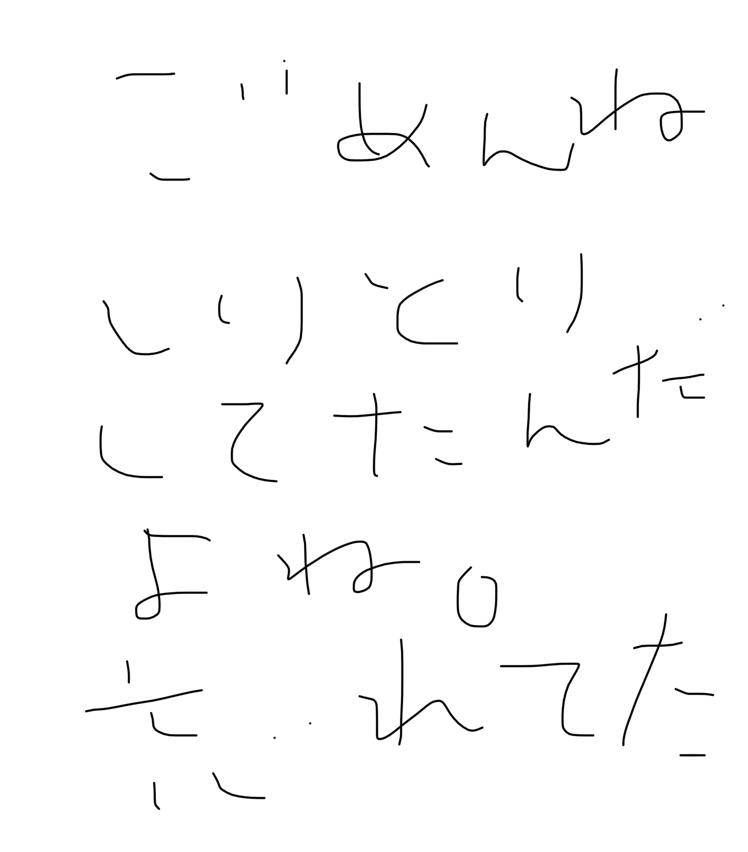 お絵描きしりとり