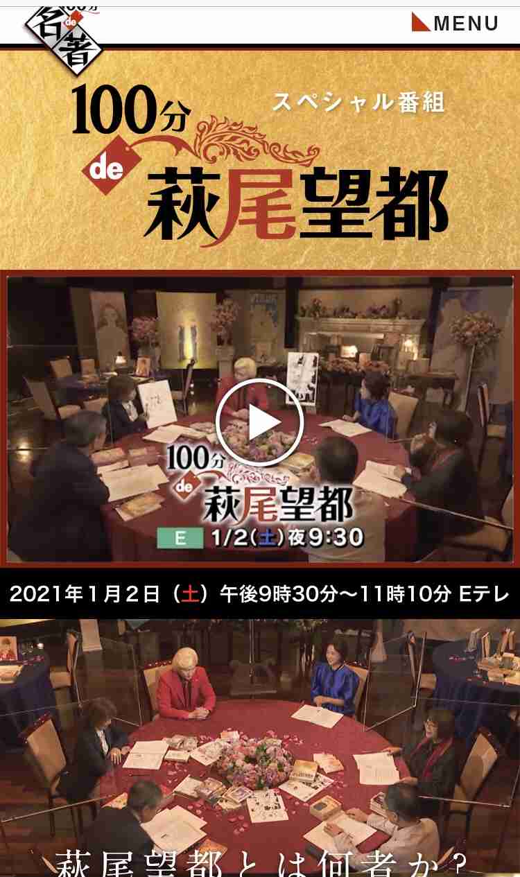年の瀬に山岸凉子を語ろう