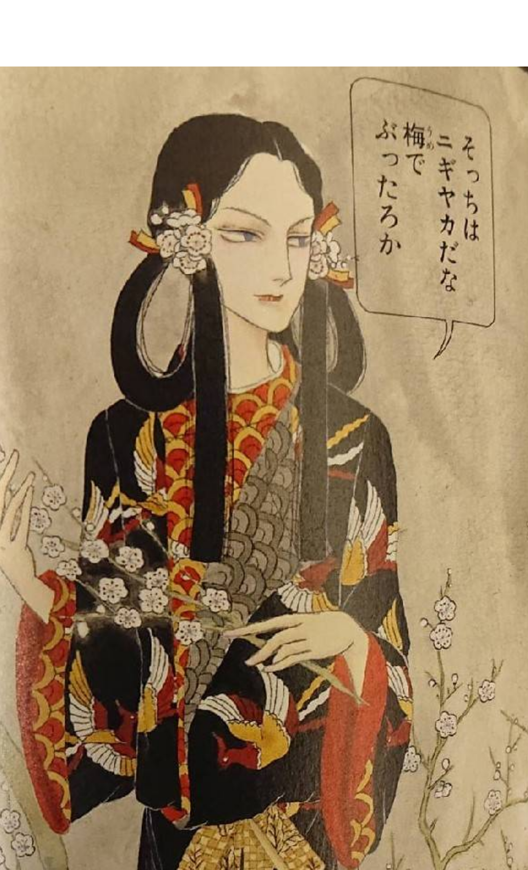 年の瀬に山岸凉子を語ろう
