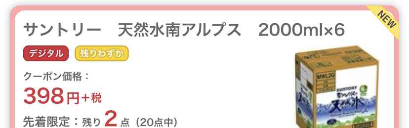ドンキホーテでおすすめの商品