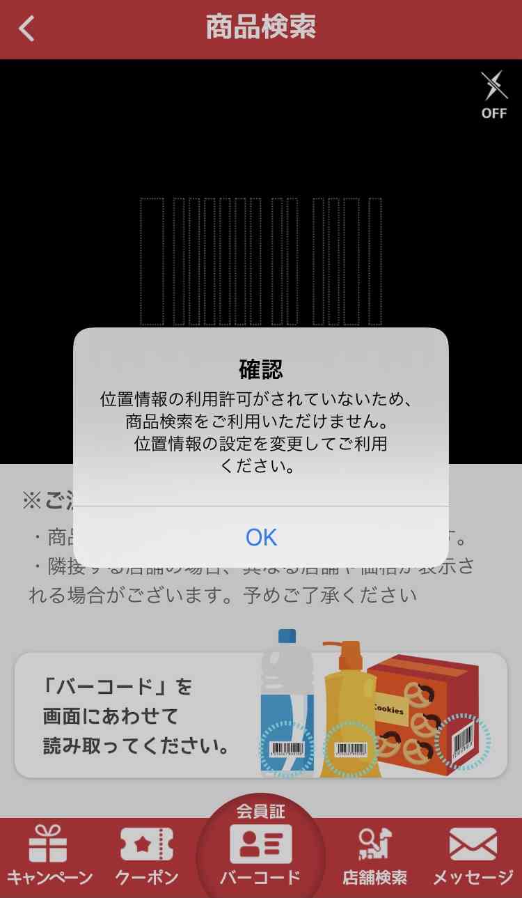 ドンキホーテでおすすめの商品