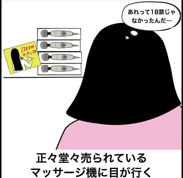 ドンキホーテでおすすめの商品