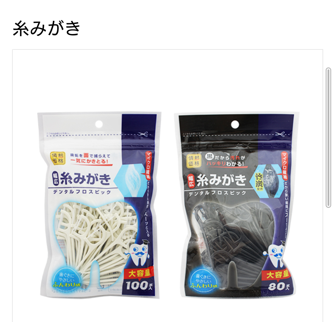 ドンキホーテでおすすめの商品