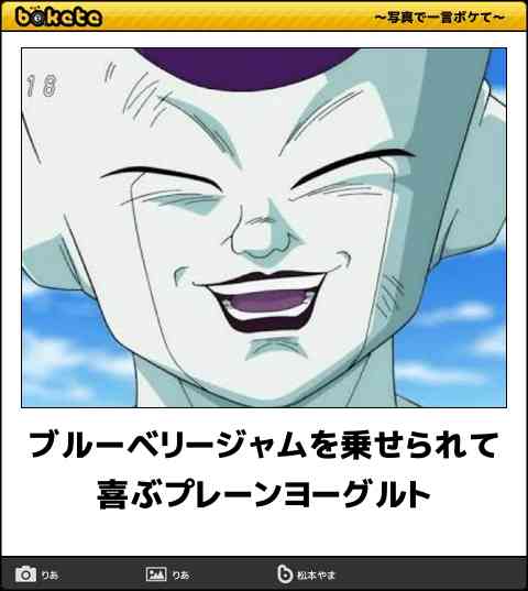 朝日奈央の“フリーザ”姿に反響「最高」「顔ヤバww」