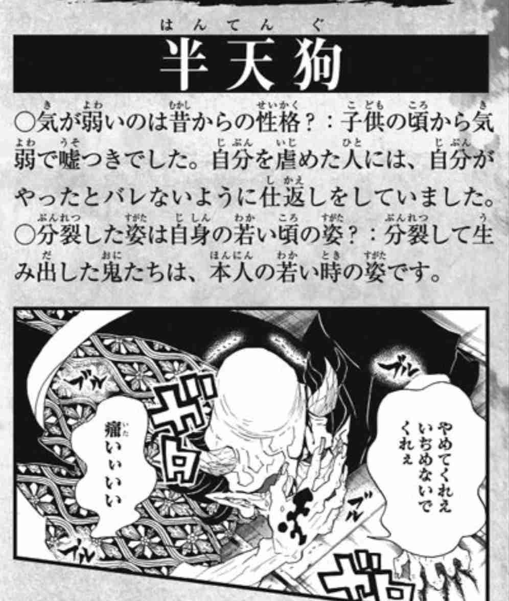 ネタバレあり 鬼滅の刃について語ろう アンチ禁止 ガールズちゃんねる Girls Channel