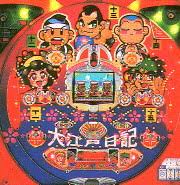【懐かし】好きなパチンコ台🎰【最新】