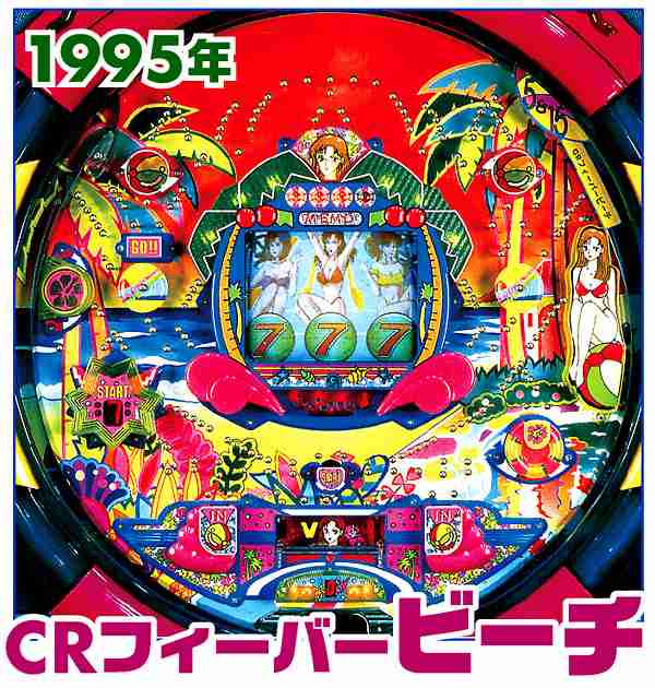 【懐かし】好きなパチンコ台🎰【最新】