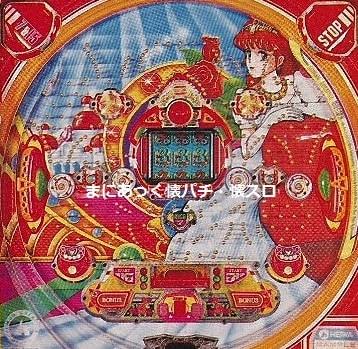 【懐かし】好きなパチンコ台🎰【最新】