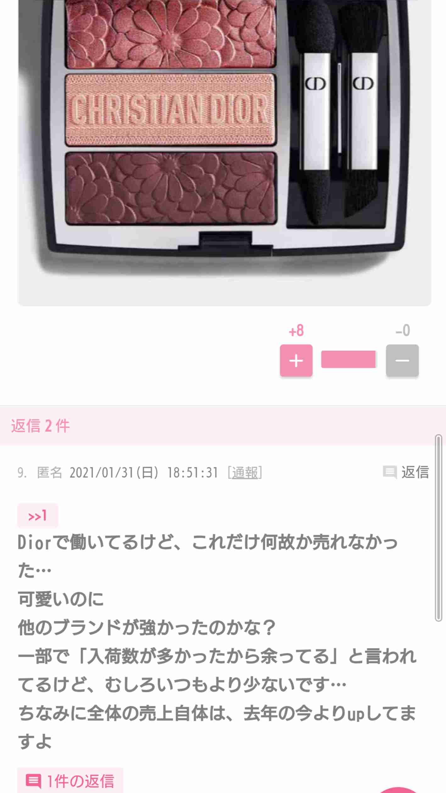 限定コスメについて語りましょう！