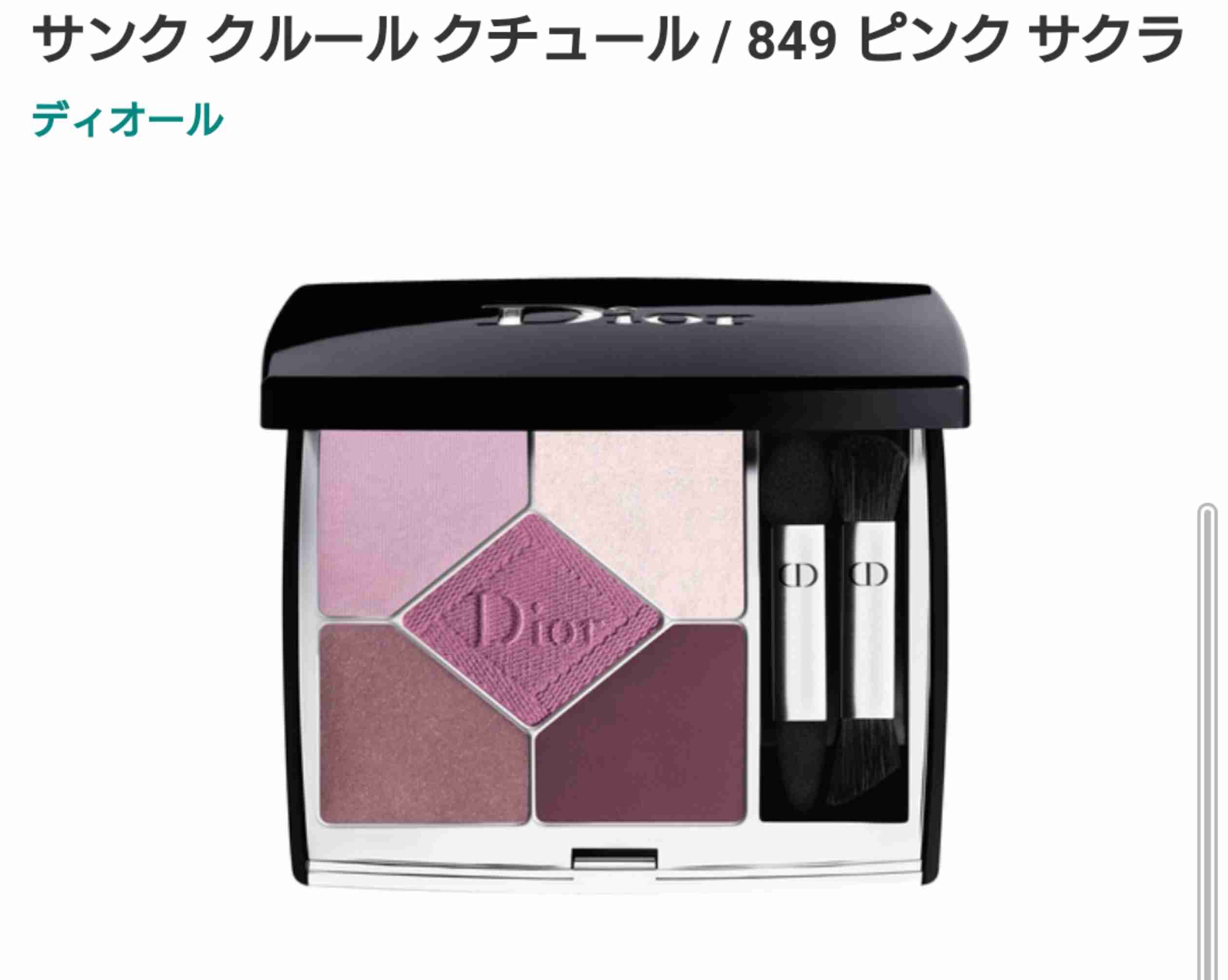 限定コスメについて語りましょう！