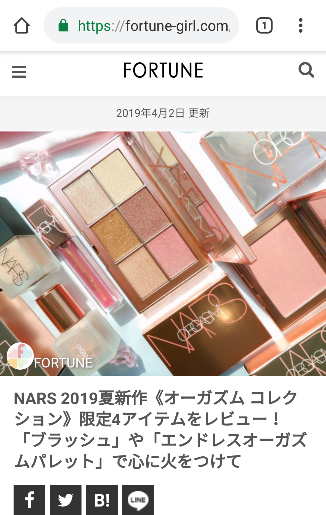 限定コスメについて語りましょう！