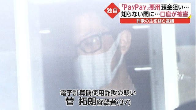 【独自】本人確認すり抜け「ドコモ口座」悪用、99万円不正引き出し…37歳男を逮捕へ